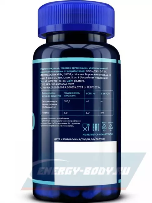  GLS pharmaceuticals Со Пальметто с ликопином 60 капсул