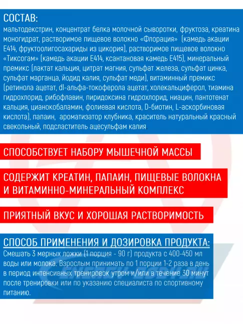 Гейнер Академия-Т Fit Gainer 2500 г, Клубника