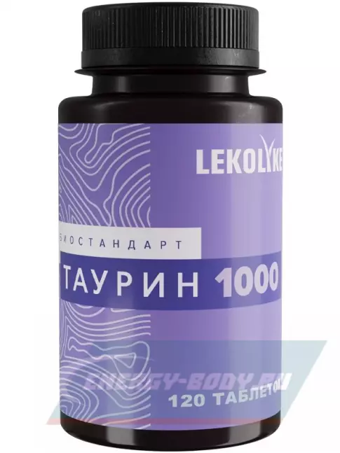 Аминокислотны LEKOLIKE Таурин 1000 мг 120 таблеток