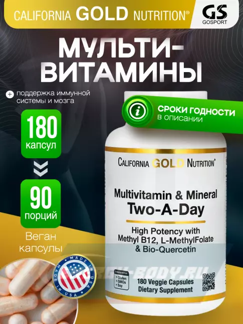  California Gold Nutrition Daily Two-Per-Day Multivitamins 180 веган капсул
