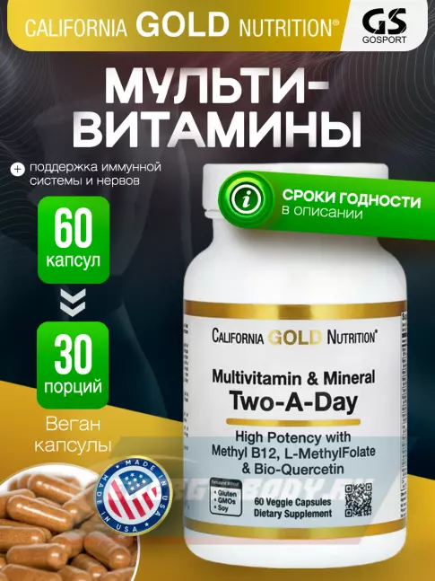  California Gold Nutrition Multivitamin and Mineral, Two-A-Day 60 вегетарианских капсул