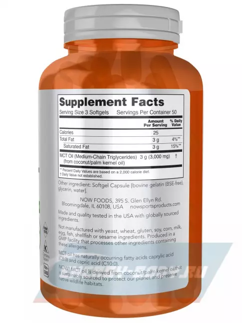 Omega 3 NOW FOODS MCT Oil 1000 mg 150 гелевых капсул