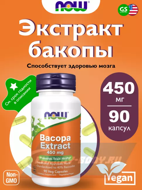  NOW FOODS Bacopa Extract 450 mg 90 веган капсул