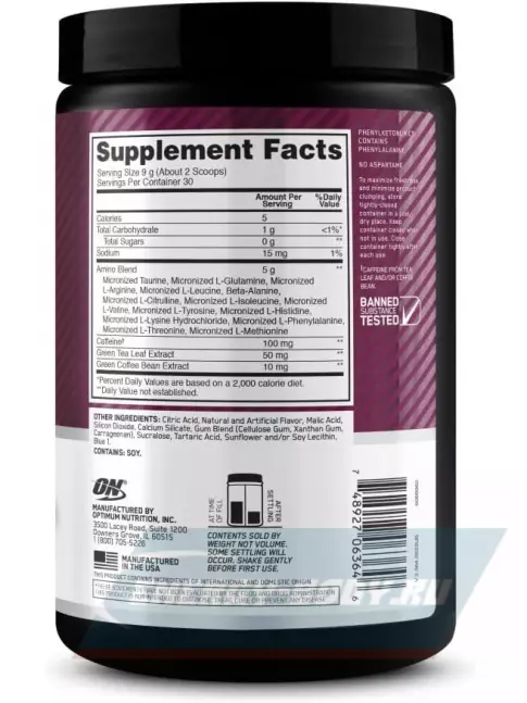 Аминокислотны Optimum Nutrition Essential Amino Energy 270 г, Лесная ягода