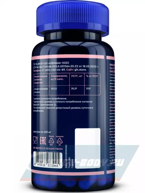  GLS pharmaceuticals Альфа-Липоевая кислота (Alpha Lipoic acid) 100 мг 60 капсул