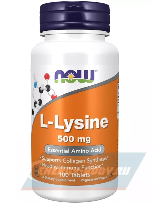 Аминокислотны NOW FOODS L-Lysine 500 mg 100 таблеток