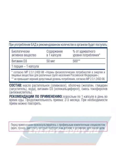 Be First Vitamin D3 2000ME 60 капсул Be First Vitamin D3 2000ME 60 капсул