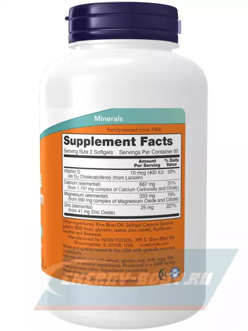  NOW FOODS Calcium Magnesium Softgels 120 веган капсул