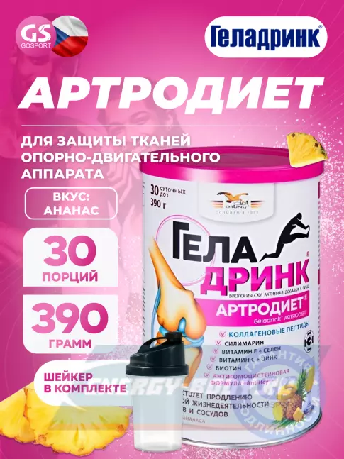 Суставы, связки ГЕЛАДРИНК Артродиет (Geladrink Artrodiet) + Шейкер 390 г + шейкер, Ананас