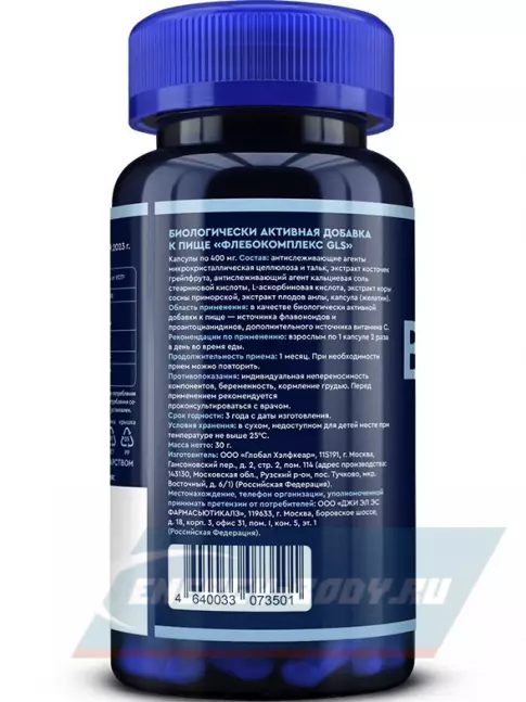  GLS pharmaceuticals Венотоник фито (Флебокомплекс) 60 капсул