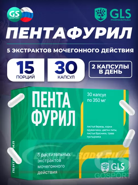  GLS pharmaceuticals Пентафурил (5 экстрактов) 30 капсул