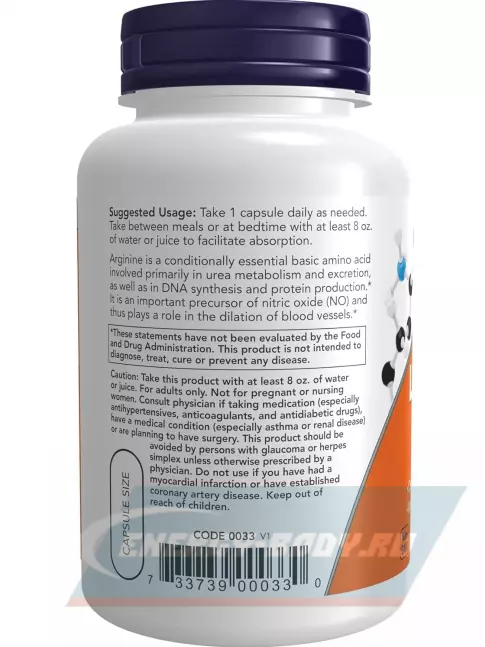  NOW FOODS L-Arginine 700 mg 180 веган капсул