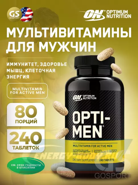  Optimum Nutrition OPTI-MEN 240 таблеток