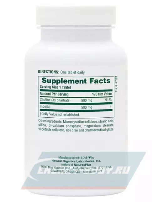  NaturesPlus Choline & Inositol 500 mg 60 таблеток