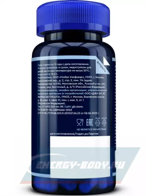  GLS pharmaceuticals Витамины для глаз 60 капсул