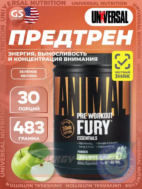 Предтерник UNIVERSAL NUTRITION Animal Fury 483 г, Зеленое яблоко