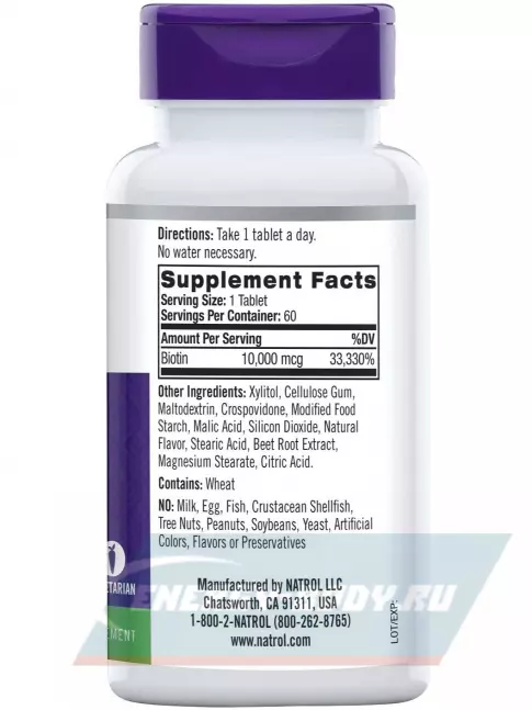  Natrol Biotin 10000 mcg Fast Dissolve 60 таблеток, Клубника