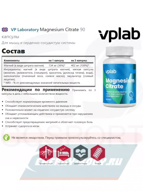  VP Laboratory Magnesium Citrate 90 капсулы