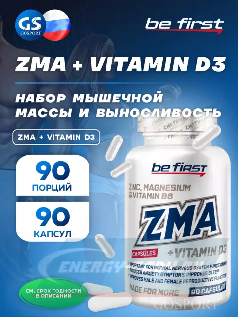  Be First ZMA + vitamin D3 (ЗМА + витамин Д3) 90 капсул