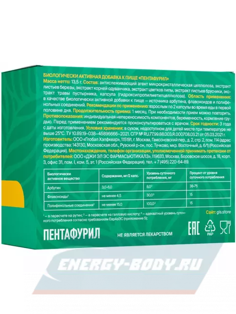 GLS pharmaceuticals Пентафурил (5 экстрактов) 30 капсул