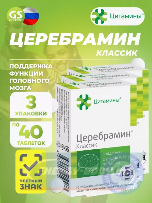  Цитамины Церебрамин 3 x 40 таблеток