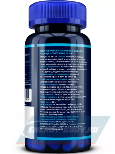  GLS pharmaceuticals Готу кола (экстракт листьев) 500 мг 60 капсул