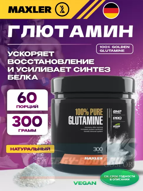 Глютамин MAXLER Glutamine 300 г