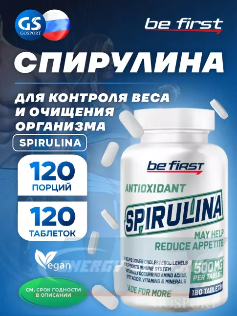  Be First Spirulina (спирулина) 120 таблеток