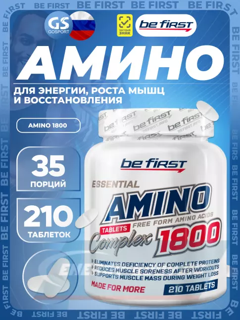 Аминокислотны Be First Amino 1800 (незаменимые аминокислоты) 210 таблеток Аминокислотны Be First Amino 1800 (незаменимые аминокислоты) 210 таблеток