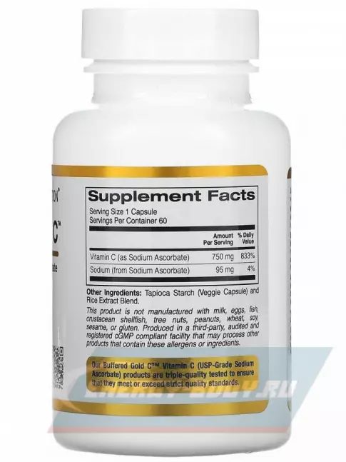  California Gold Nutrition Buffered Gold C 60 веган капсул