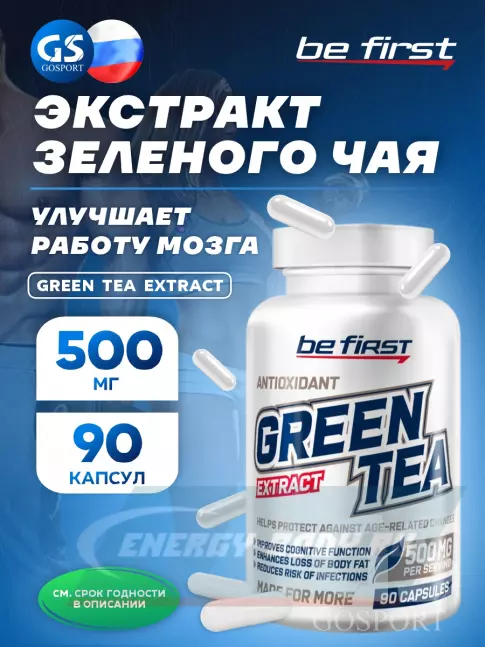  Be First Green Tea Extract (экстракт зеленого чая) 120 капсул