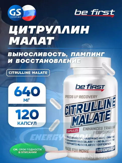  Be First Citrulline Malate 120 капсул