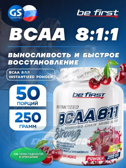 ВСАА Be First BCAA 8:1:1 Instantized powder 250 г, Вишня