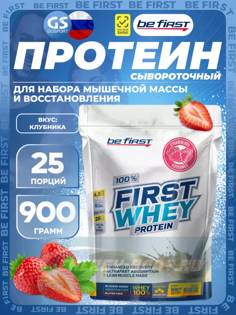 Be First First Whey protein (сывороточный протеин) 900 г, Клубника Be First First Whey protein (сывороточный протеин) 900 г, Клубника