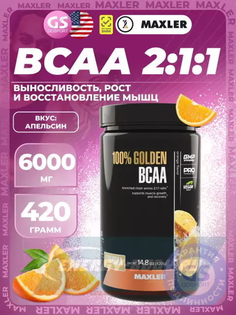 ВСАА MAXLER 100% Golden BCAA 12000 mg 420 г, Апельсин ВСАА MAXLER 100% Golden BCAA 12000 mg 420 г, Апельсин