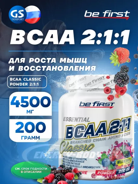 ВСАА Be First BCAA Classic Powder 2:1:1 200 г, Лесные ягоды
