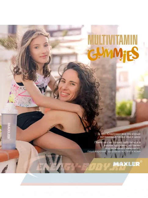  MAXLER Multivitamin Gummies 90 мармеладок, Вишня