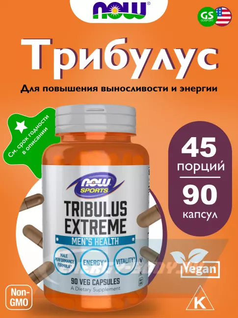  NOW FOODS Tribulus Extreme 100 капсул