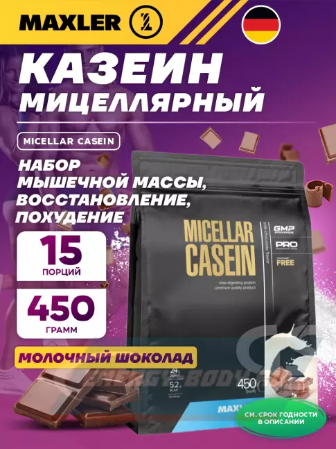  MAXLER Micellar Casein 450 г, Молочный шоколад