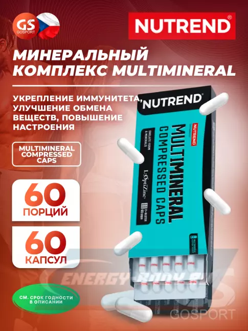  NUTREND MULTIMINERAL COMPRESSED CAPS 60 капсул