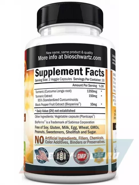  BioSchwartz Turmeric Curcumin with Bioperine 1500 mg 90 веган капсул