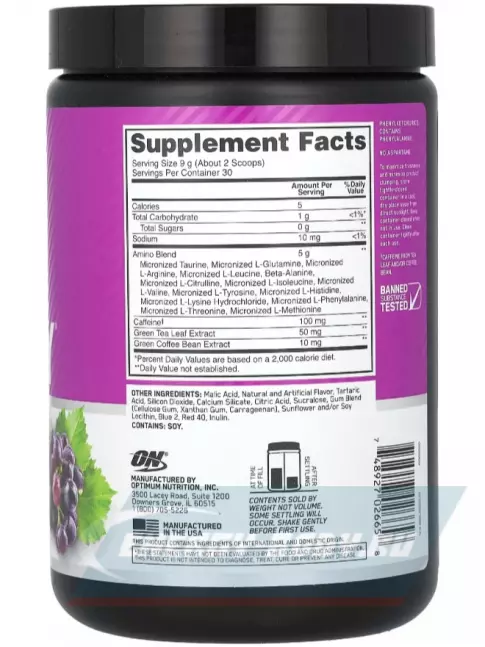 Аминокислотны Optimum Nutrition Essential Amino Energy 270 г, Красный Виноград