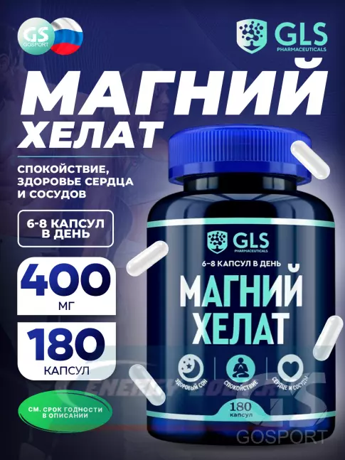  GLS pharmaceuticals Магний хелат 400 мг с витамином B6 180 капсул