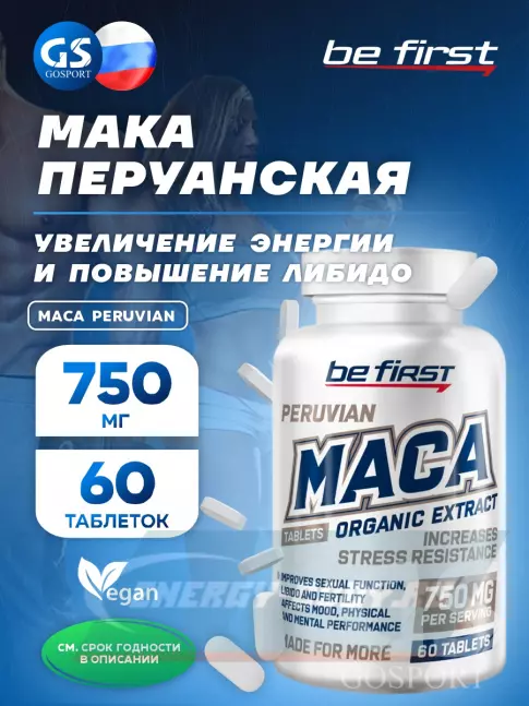  Be First MACA Peruvian (мака перуанская) 60 таблеток