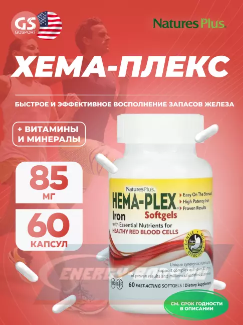 Минералы NaturesPlus Hema-Plex  iron 60 гелевых капсул