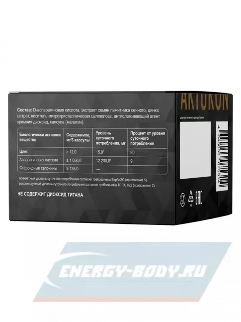  GLS pharmaceuticals Артурон 50 капсул