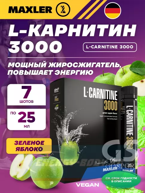 L-Карнитин MAXLER L-Carnitine 3000 7 x 25 мл, Зеленое яблоко