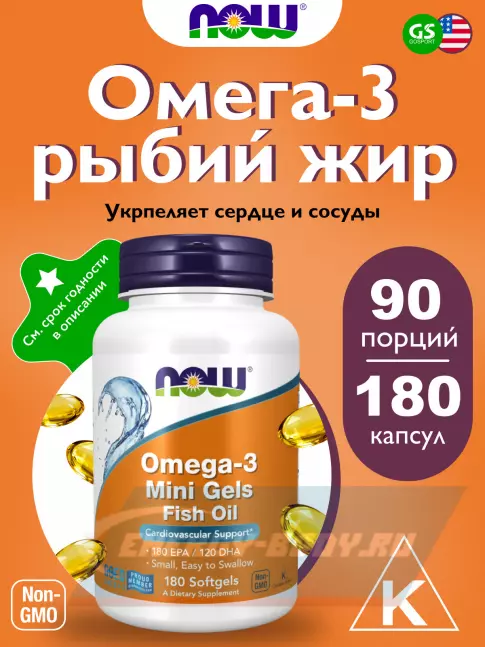 Omega 3 NOW FOODS Omega-3 Mini Gels Fish Oil 180 мягких капсул