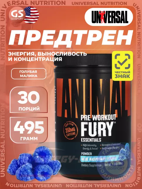 Предтерник UNIVERSAL NUTRITION Animal Fury 483 г, Голубая малина