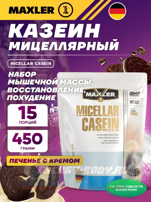  MAXLER Micellar Casein 450 г, Печенье с Кремом